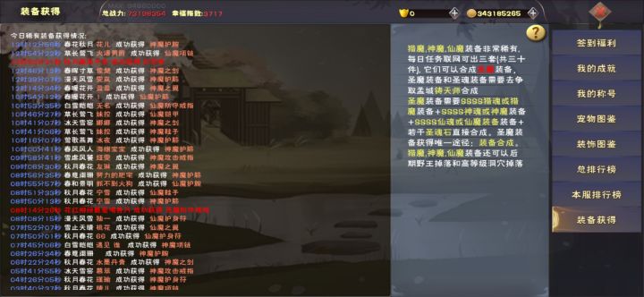 第二只黑狗没抓到,抓到这炽灵兽也不错了!可惜了我准备的精瘦肉了截图