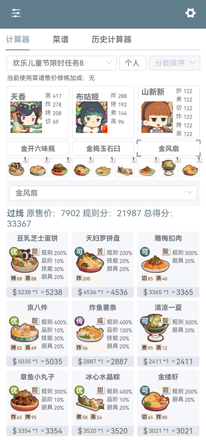 马卡龙截图