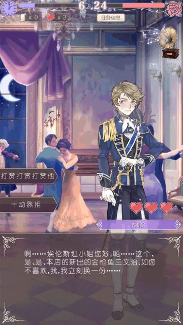 凡瑟尔第一家男仆店火爆开张！点击选择你的专属男仆