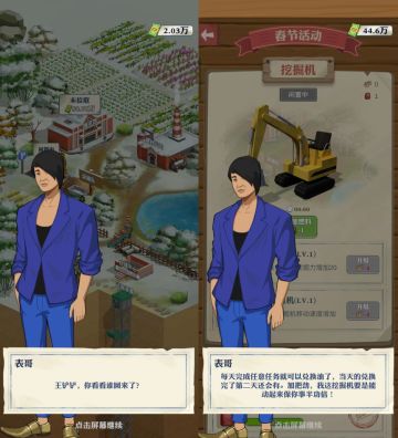 致富之路 丨新年新版本，快来迎财神吧！