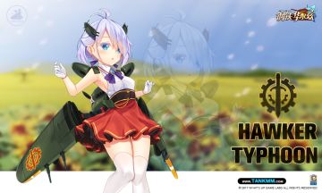 点错了科技树的小萝莉——霍克台风