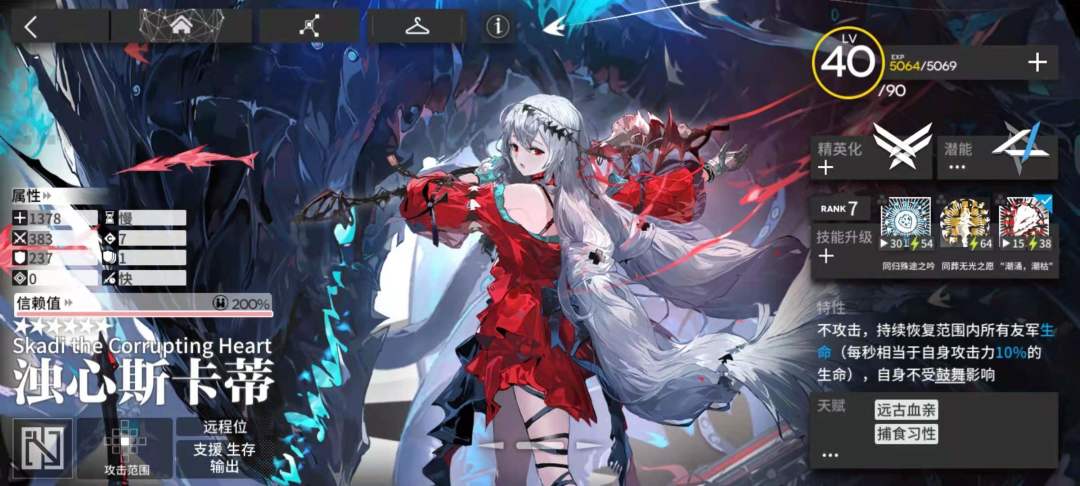 干员培养计划（6.2-6.7）截图