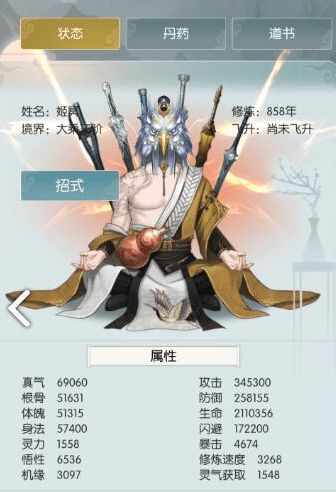 身法流飞升招式搭配截图