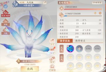 狐狸没必要提到完美的原因