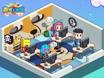 《游戏发展国OL》封测玩家亲启