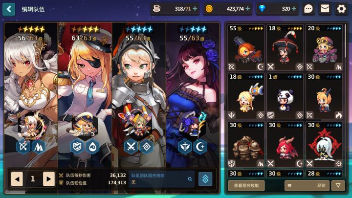 土弓带队推图真得不难截图