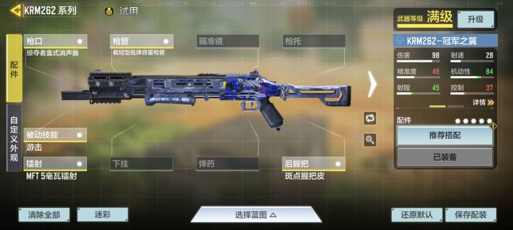 就一枪械配置截图