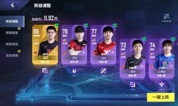 学会少走弯路 电竞经理选手卡培养小技巧