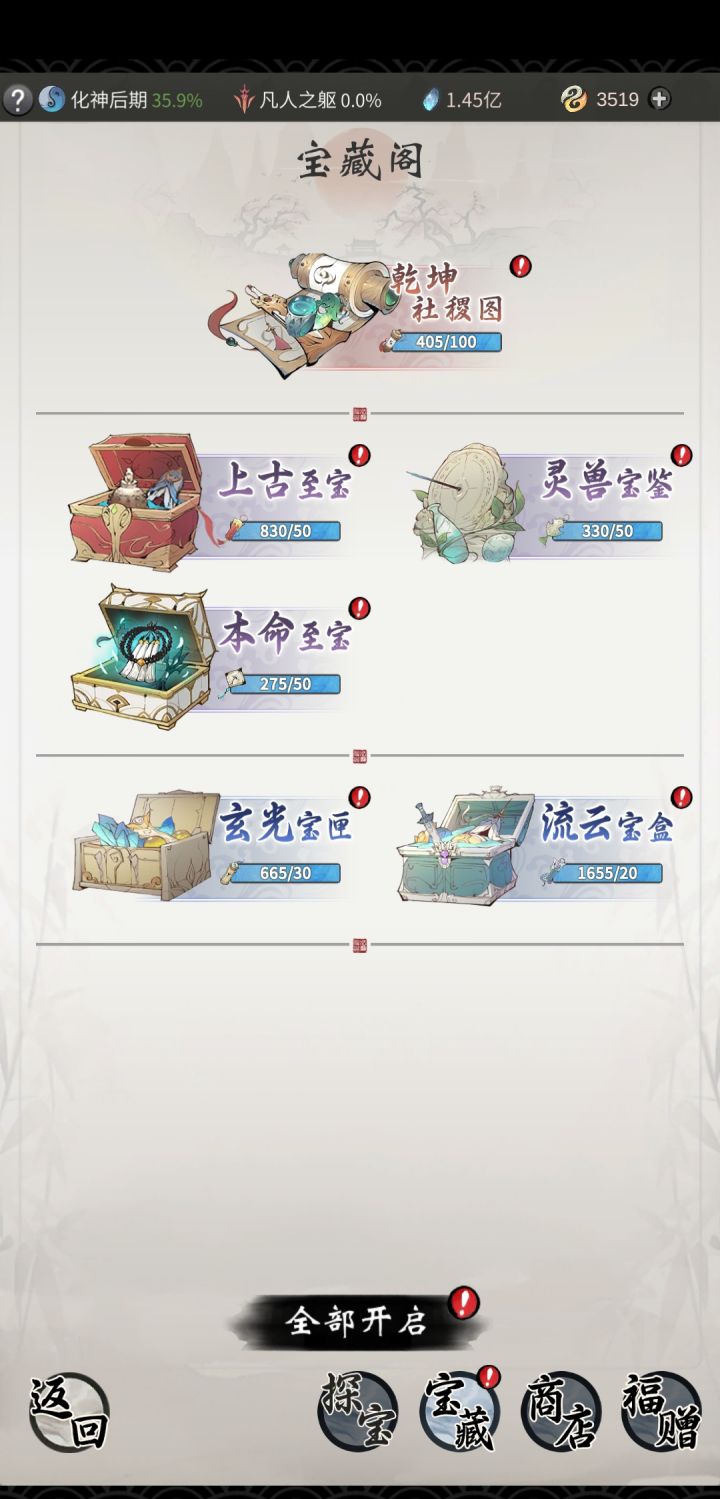 这个需要攒吗截图