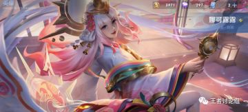 【王者荣耀】娜可露露后排收割机