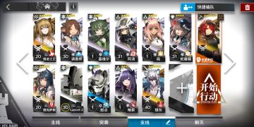 高低练度混搭的H5-2攻略
