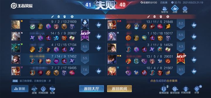 貂蝉截图
