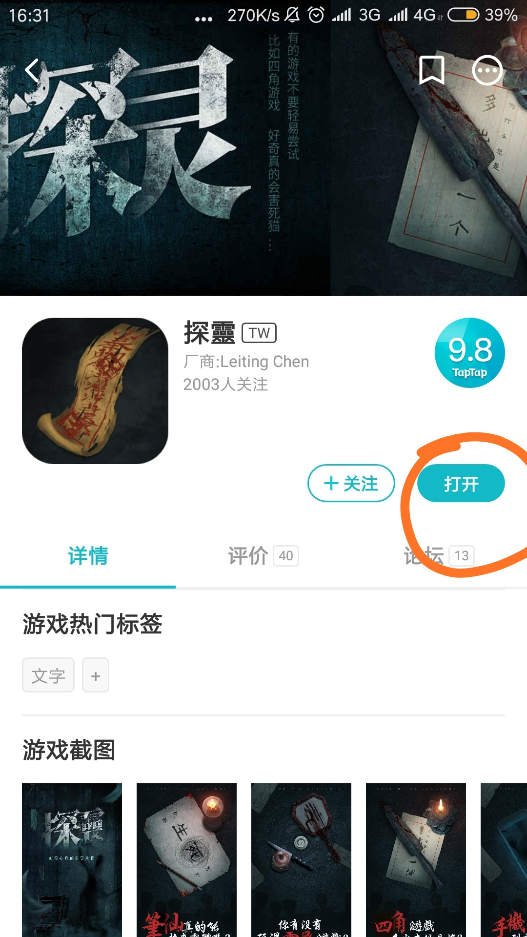 TapTap