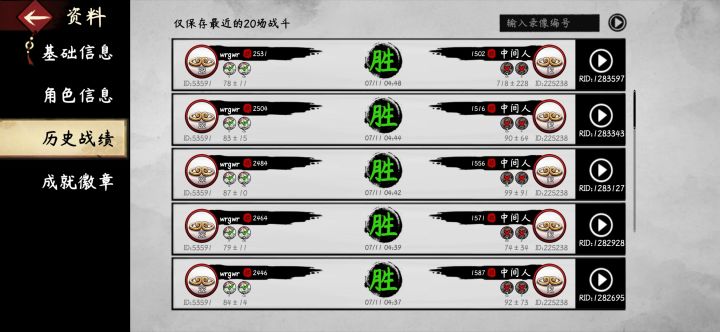 刷分有意思？截图