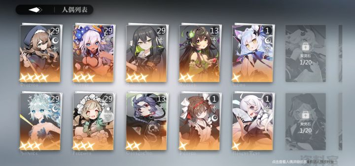 求配队截图