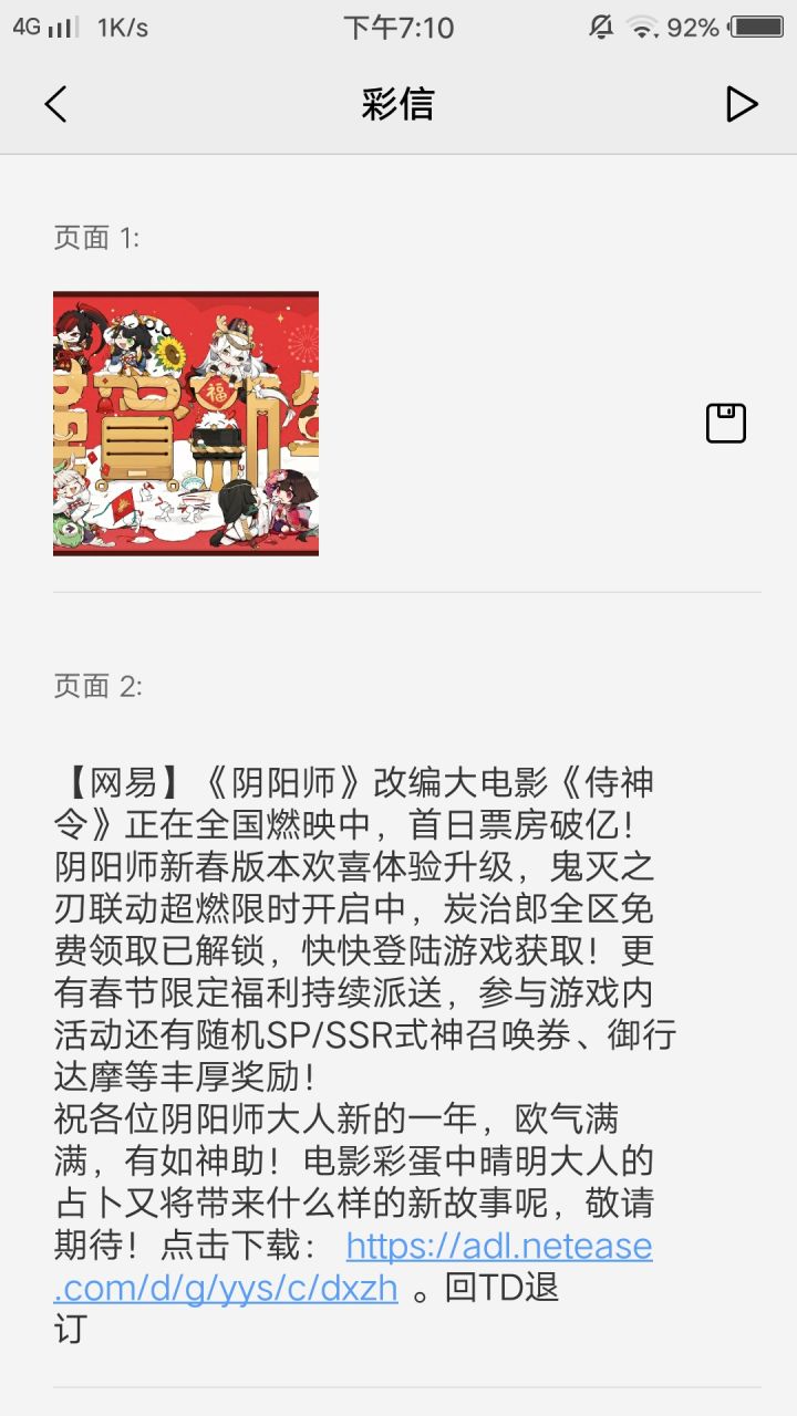 这是个啥啊截图