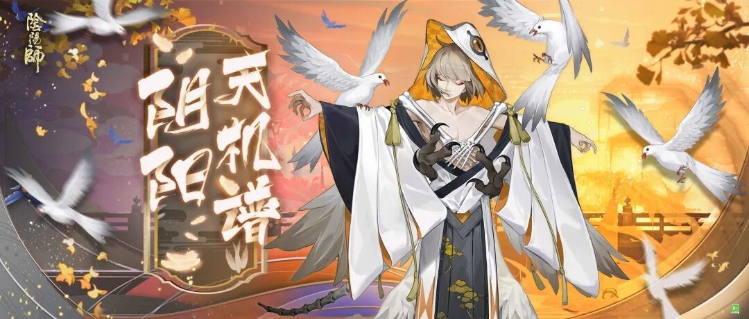 阴阳天机谱 | 入内雀放飞指南奉上截图