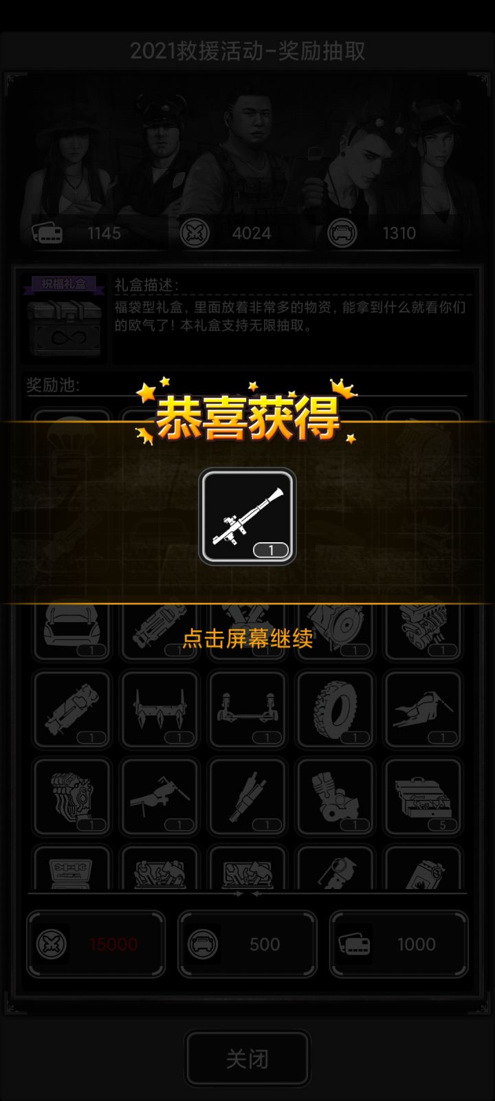 欧吗?(有子弹。)截图