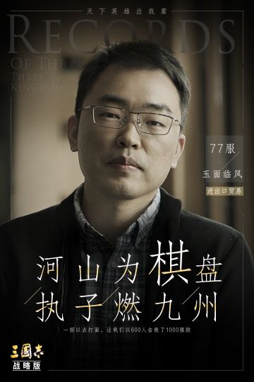 【英雄志】600人战胜1000人，精诚团结竟是最大秘诀