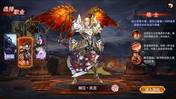 《暗黑战域》五大职业介绍