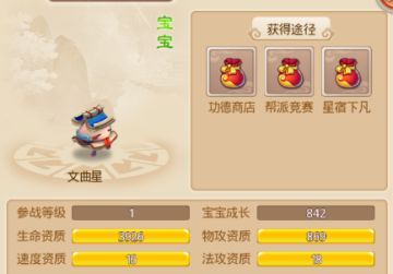 《六道萌仙》宠物大爆料