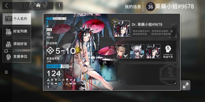求求好友截图