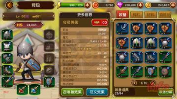 《勇士X勇士》新手入门 – 装备编