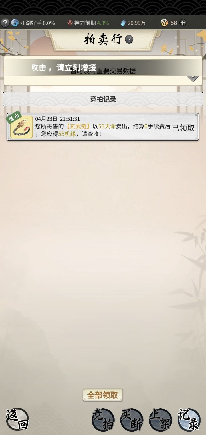 什么憨批规则截图