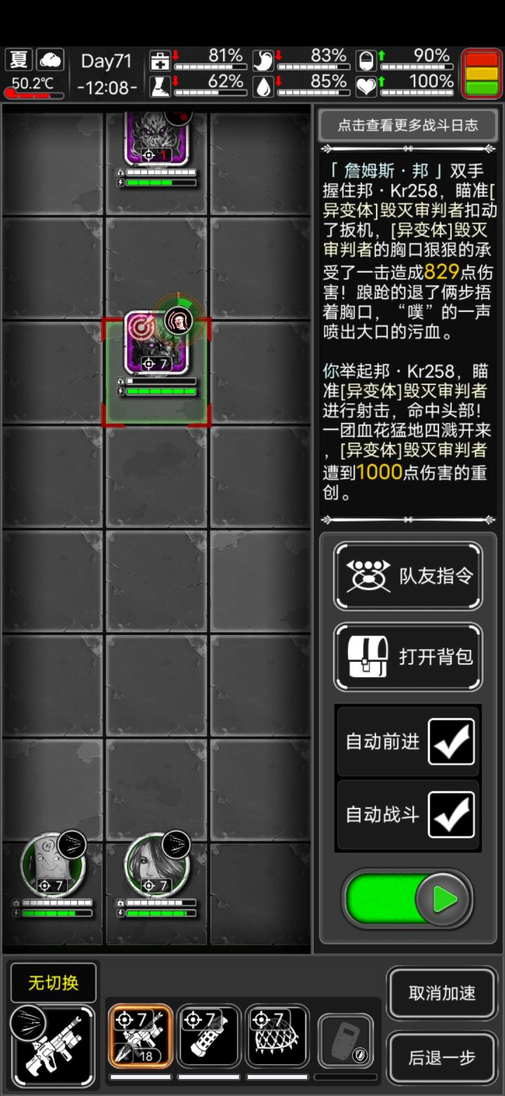 用邦的武器和邦打怪截图