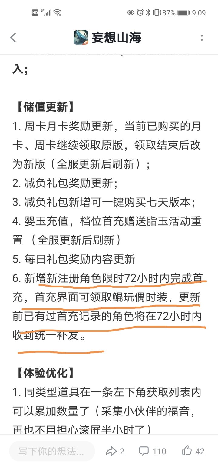 官方来看看你们反向营销的猪队友截图截图