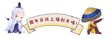 说起周年庆，我就想起还有一大堆福利要告诉你！