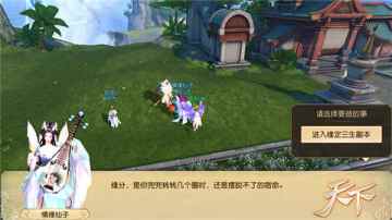 《天下》手游七夕副本开启，与你缘定三生三世