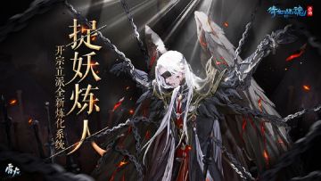 开宗立派自定义门规脑洞惊人，倩女手游开发组公开回应！