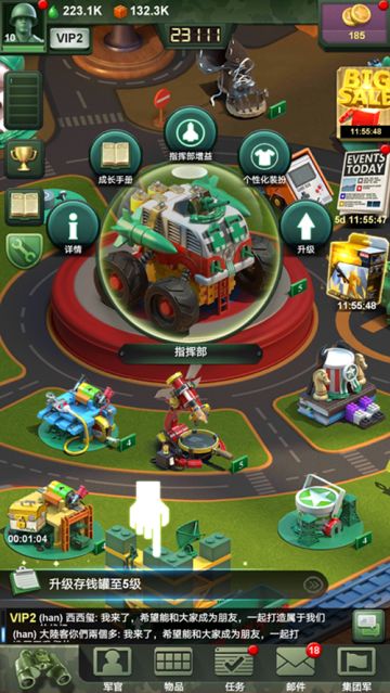 《兵人大战》新手入门之指挥部简介