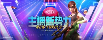 斗鱼主播新势力 明星主播由你来PICK