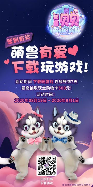 七夕重磅活动！叫上你的TA快来一起签到吧！