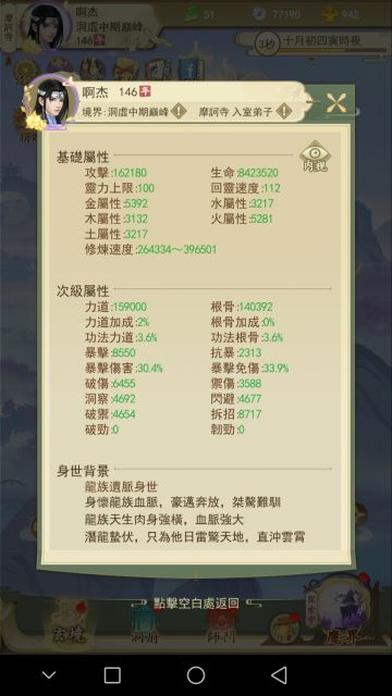 游戏整体玩法思路