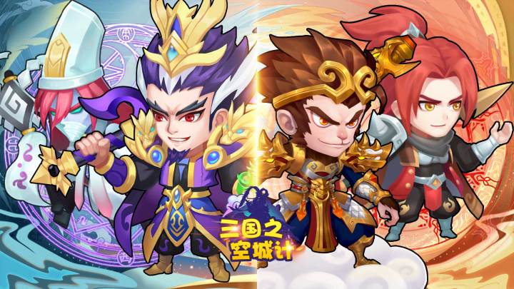 《三国之空城计》开测公告截图