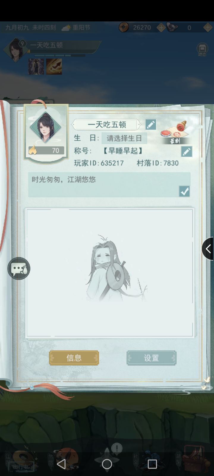 加好友互访，不偷酒截图