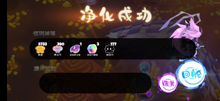 S黄金山,月光貌似比方盒还厉害截图