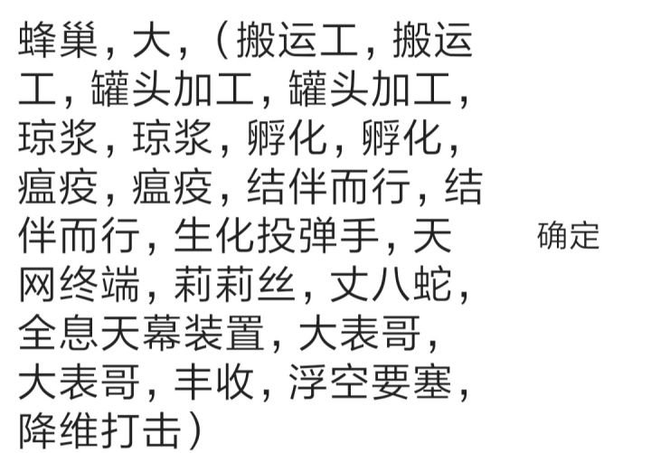 关于违规词截图