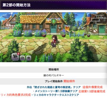 第二部劇情「時間女神的回歸」攻略（翻譯）