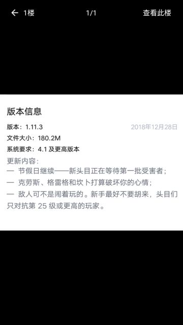 1.11.3更新详解及三boss攻略
