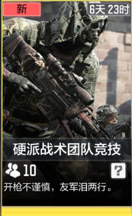 总感觉这个模式会有很多坑爹队友截图