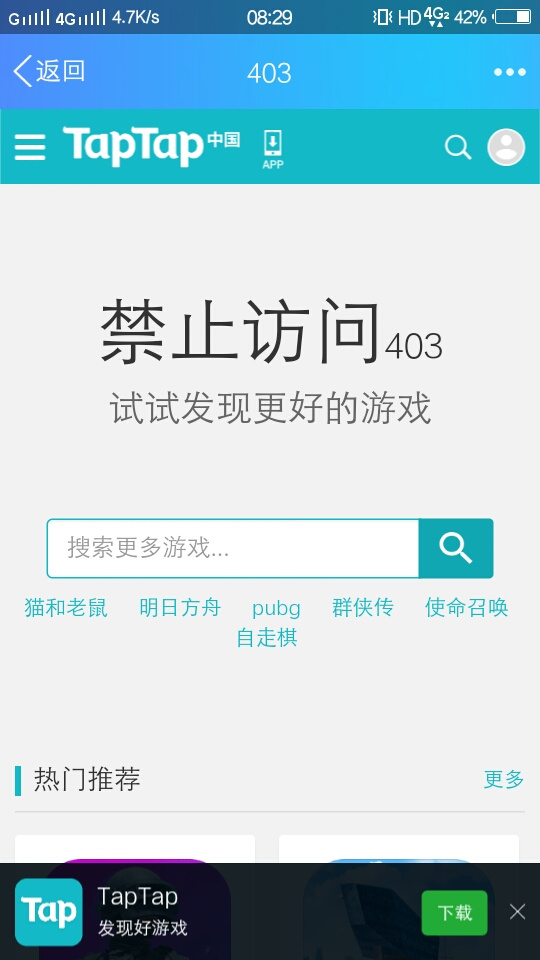 TapTap