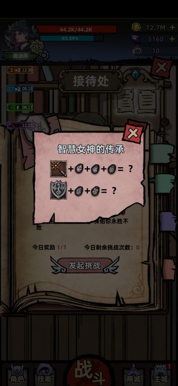 新符文装备合成路线及效果图