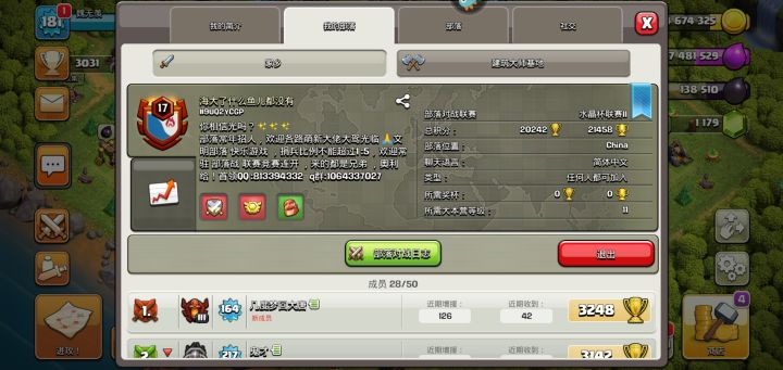 新部落收人截图