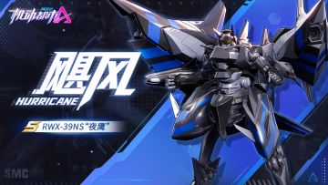 【新皮肤预告】飓风S级皮肤，RWX-39NS“夜鹰”4月9日加入机动都市！