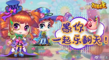 弹射王 | 捕捉4月小确幸~弹妹愚你一起乐翻天！