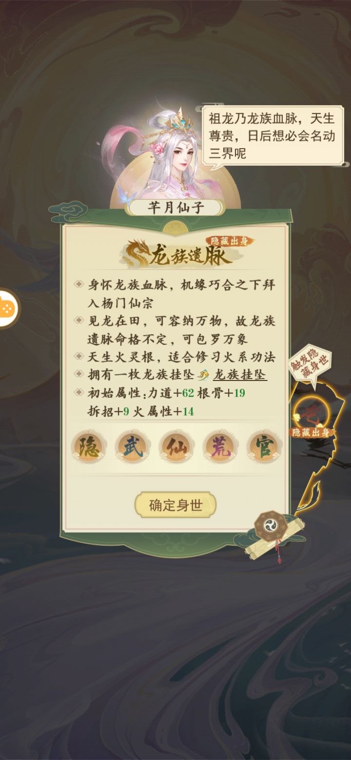 还是龙族截图